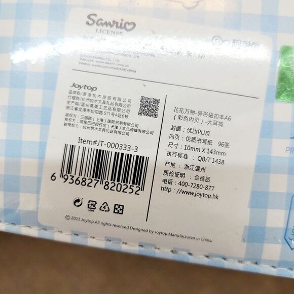 Brand New Sanrio Cinnamoroll Blue Dairy Notebook - Picture 7 of 8